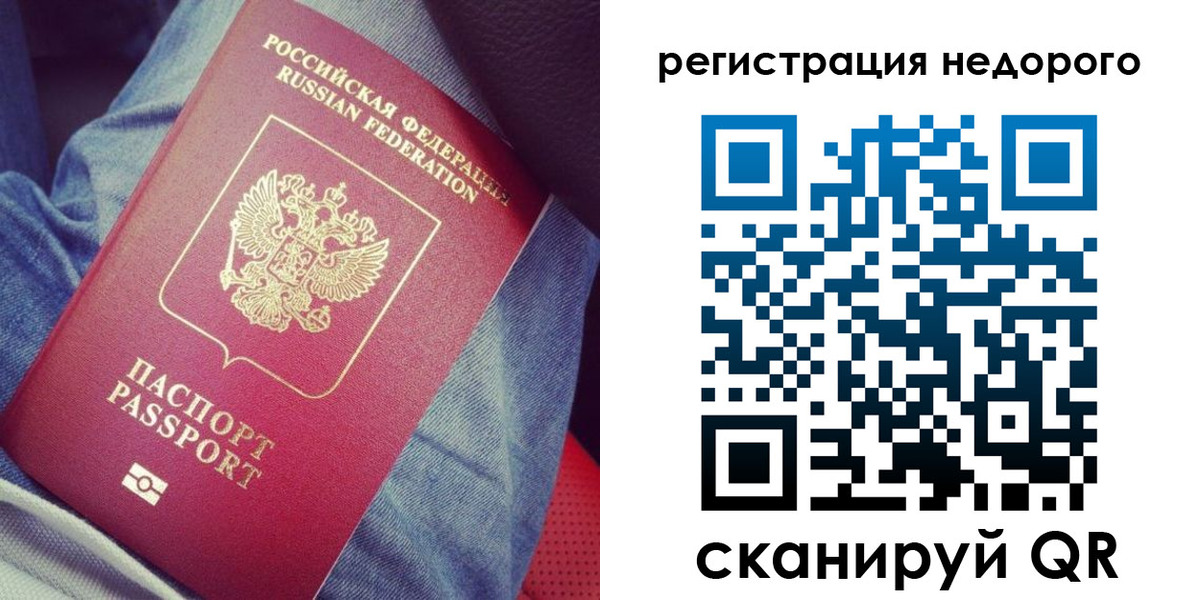 прописка в Красноуфимске
