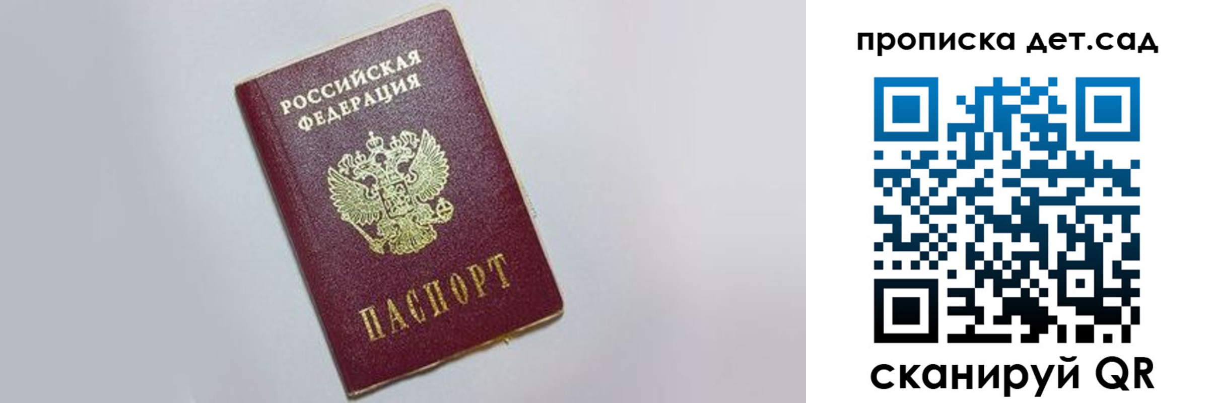 регистрация для дет. сада в Красноуфимске