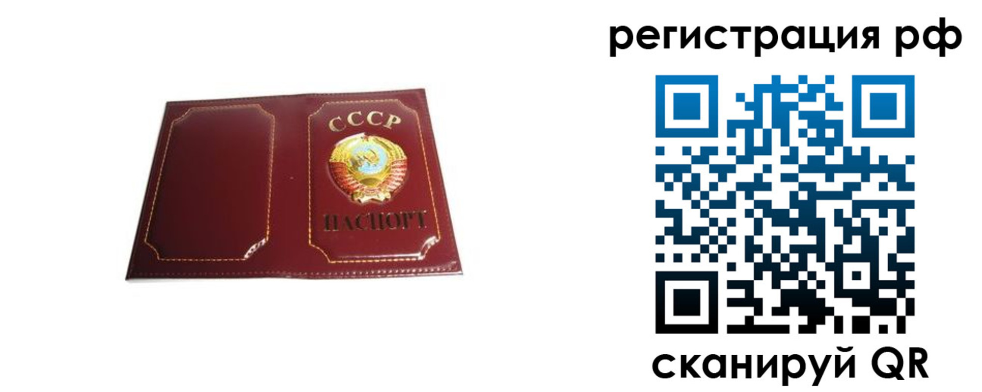 временная регистрация в квартире в Красноуфимске
