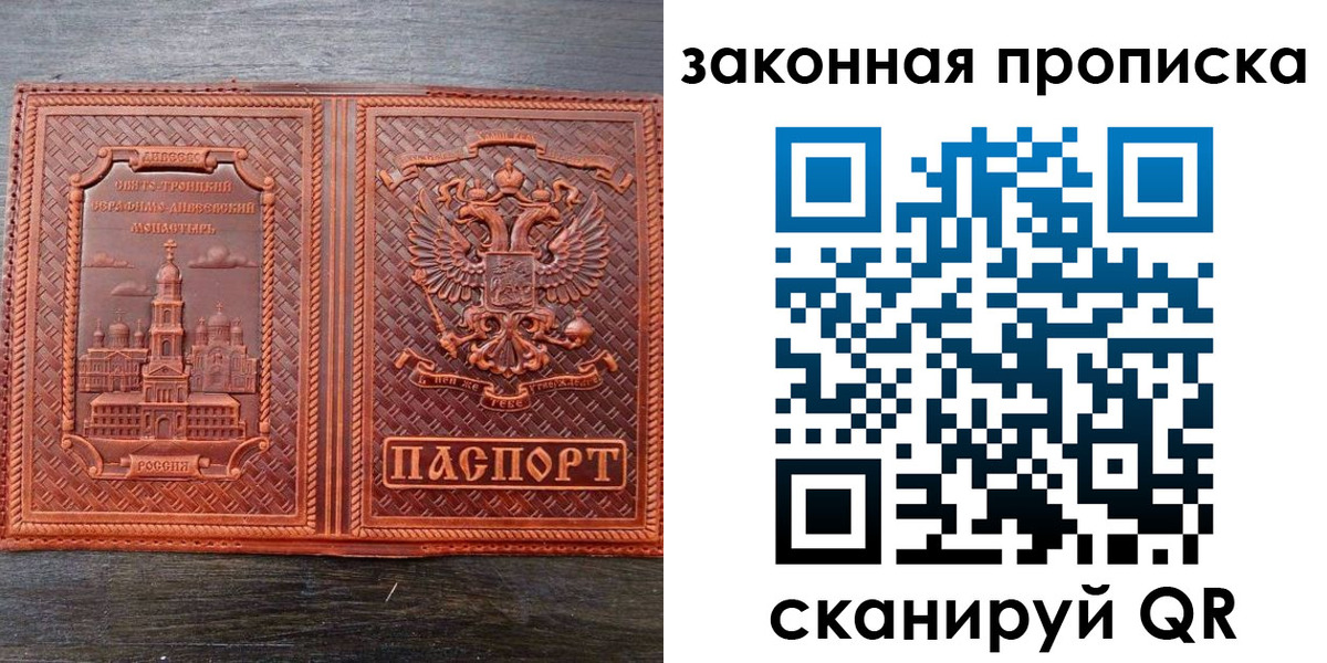 временная регистрация в квартире в Красноуфимске